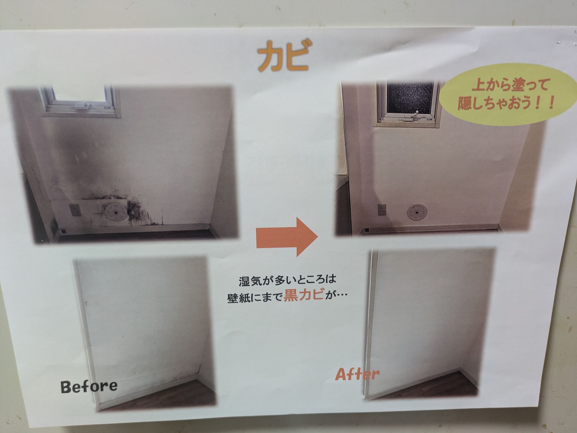 クロスメイクの施工例