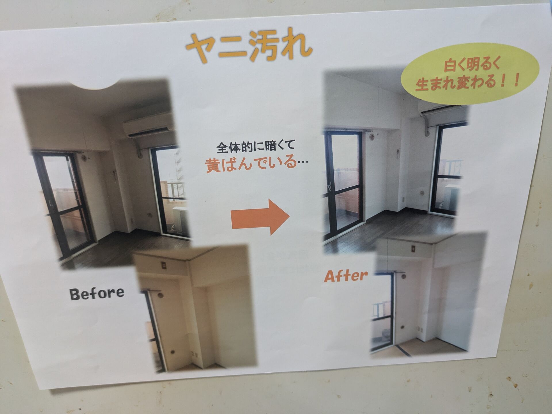 クロスメイクの施工例