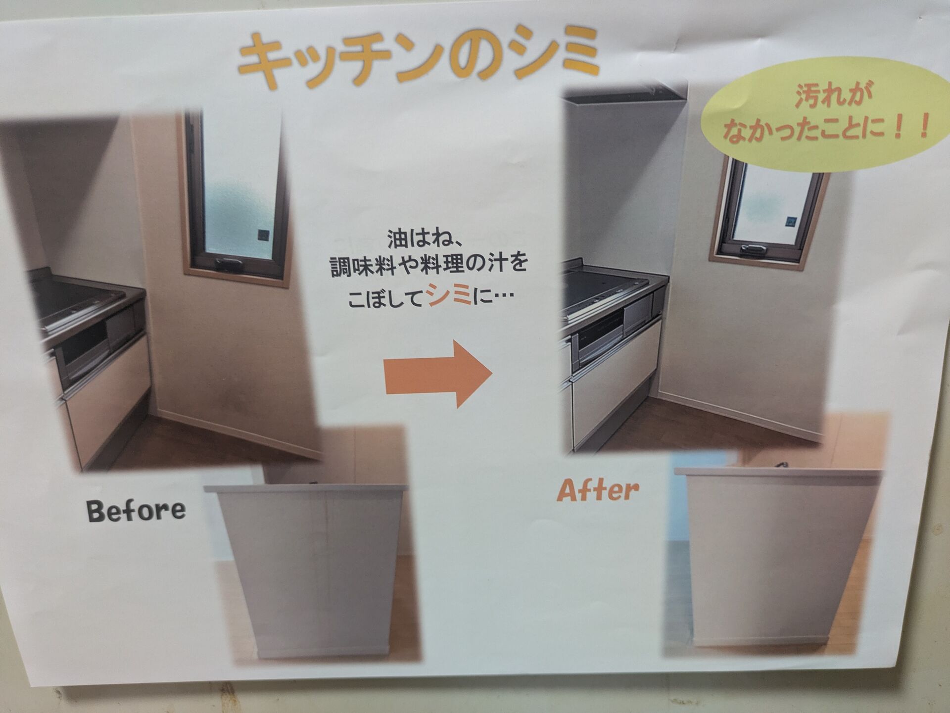 稲沢市で壁紙の黒ずみを安く解決｜壁紙の塗り替え「クロスメイク」1㎡1,000円〜（稲沢市・一宮市対応）
