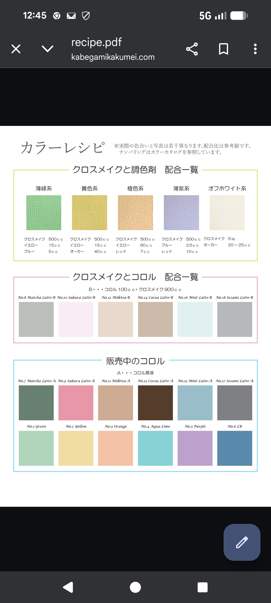 壁紙カラー施工「コロル」でお部屋の印象を一新｜壁紙専用水性カラー塗料（稲沢市・一宮市対応）