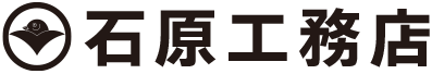石原工務店